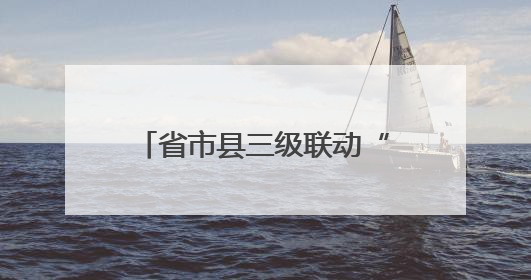 省市县三级联动“消防审验专家行”活动在德州举办